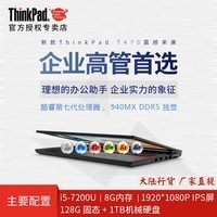 ThinkPad T470 20HDA01VCD 14Ӣi5칫ʼǱͼƬ