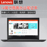 Lenovo/  E42-80 I7 14ӢᱡʼǱI3/I5ͼƬ