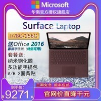 ??Ϲٷ콢꡿Microsoft/΢ Surface Laptop i7 8G 256G 2018ʼǱ i5ᱡЯѧŮͼƬ