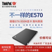 ThinkPad E570 20H5A005CDi5ѧϷڱʼǱͼƬ