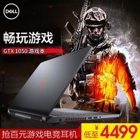 Dell/ ϻ 5577ĺi7ᱡѧ1050ϷʼǱͼƬ