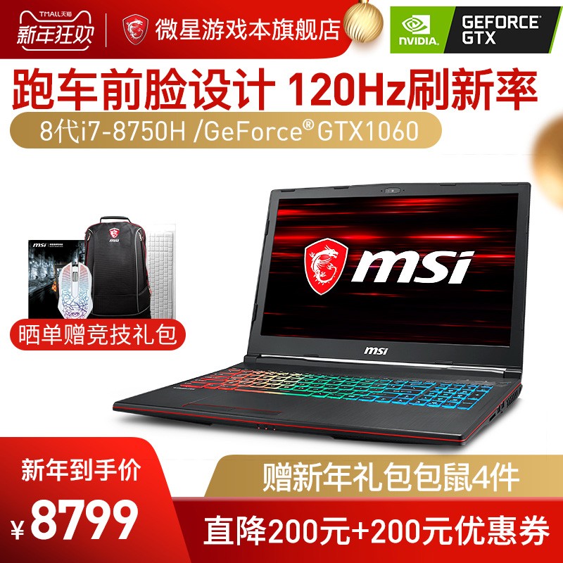 MSI/΢ GP63 8RE 8i7 GTX10606GϷʼǱͼƬ