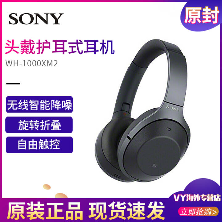 ᣨSONY WH-1000XM2ͷʽص MDR-1000X 1000XM2ɫͼƬ