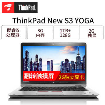 ThinkPad NEW S3 YOGA 14ӢIBMʼǱԣ I7 8G 128G̬+1TӲ̳@09CD