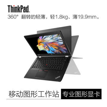 루ThinkPadʼǱ P40 YOGA03CDƶͼιվ/ ǰ 1T̬Ӳ