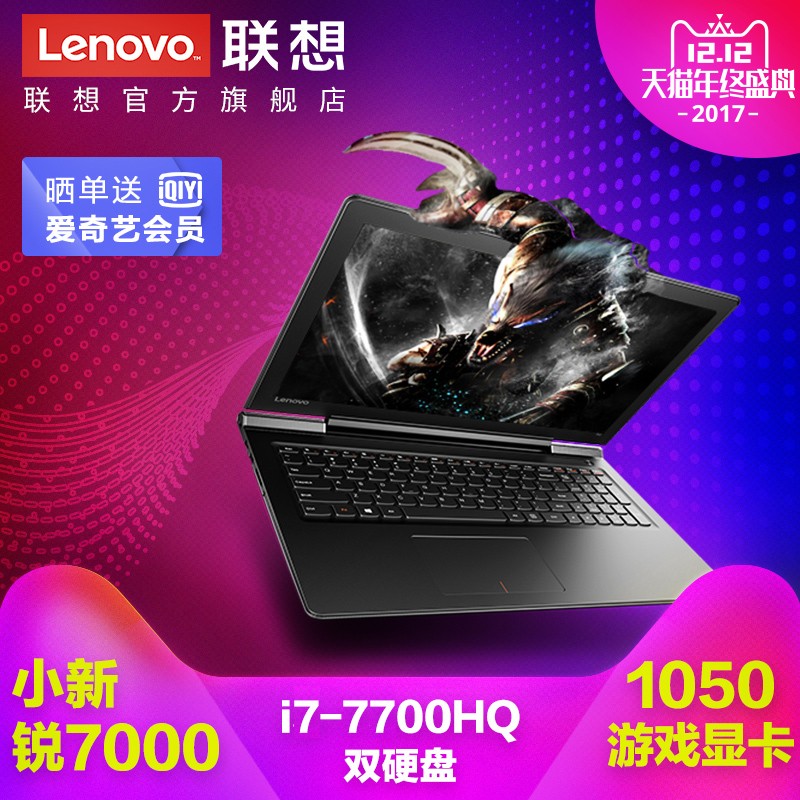 Lenovo/ С 7000 -I7ϷʼǱGTX1050Կ