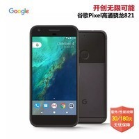 ȸ裨Google Pixel XL ׿7.1ԭϵͳ 4Gֻ ɫ Pixel XL 32G   5.5ͼƬ