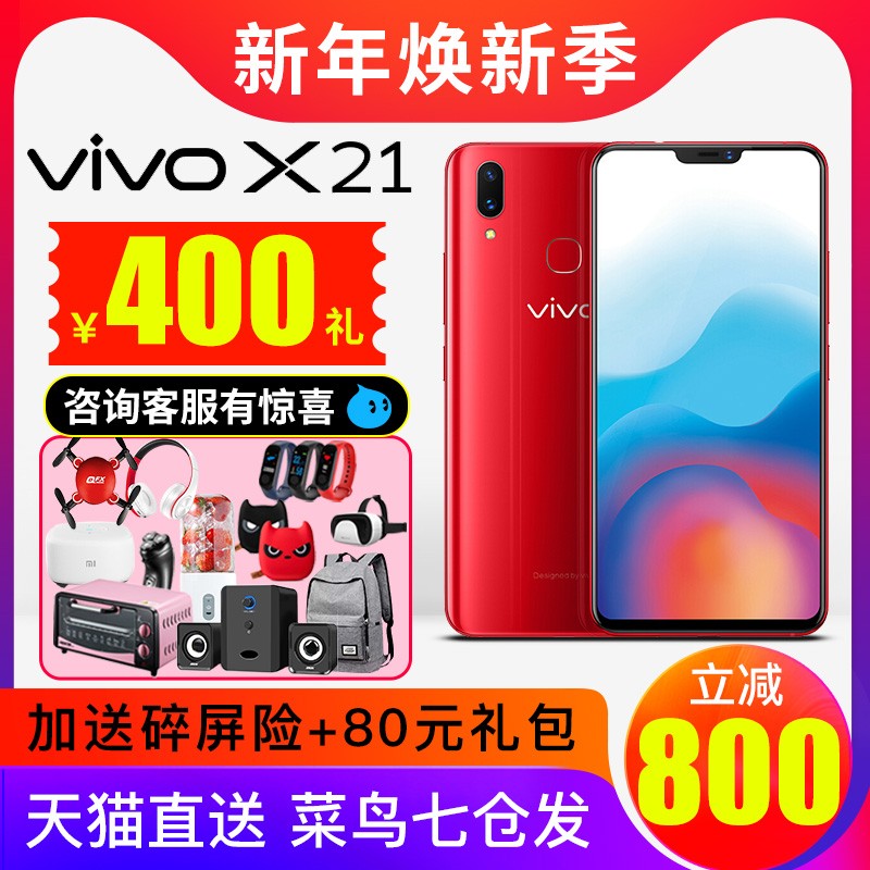 800 vivo X21ֻƷ vivox21 x21plus x23Ļָư  vovix21 x30 x20 vivoֻٷ콢 bbkͼƬ