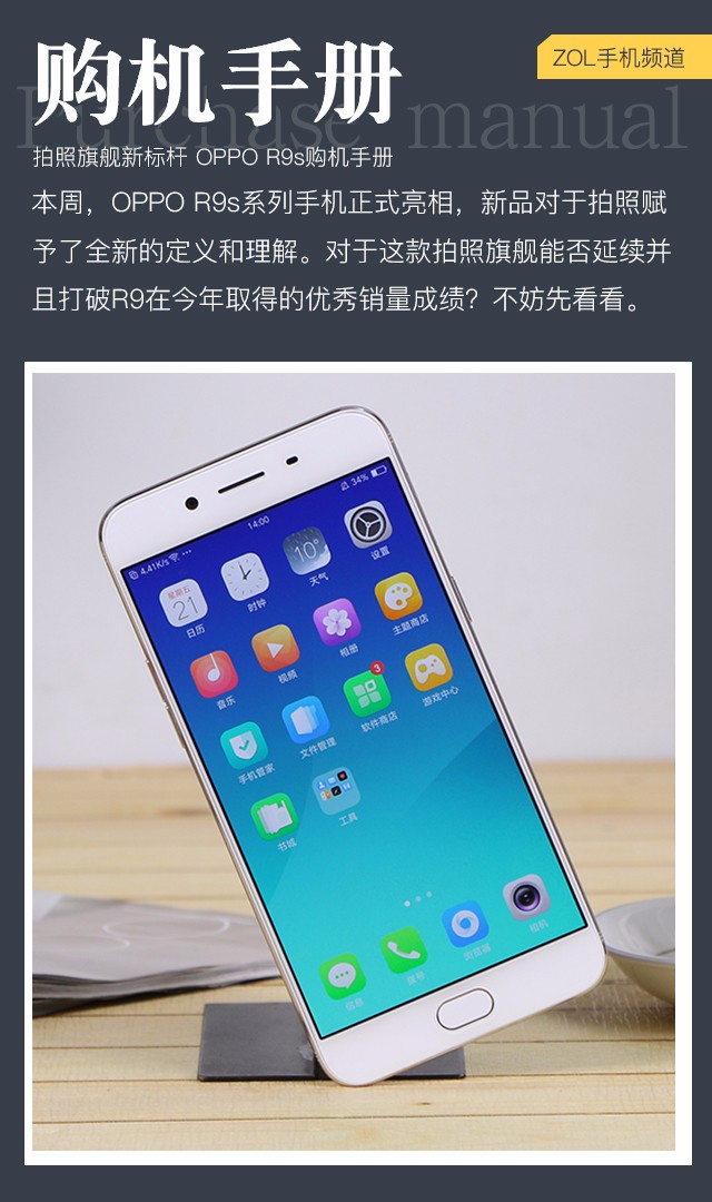 OPPOr9s像素图片