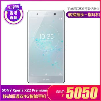 ᣨSONYXperia XZ2p XZ2Premium H8166ƶͨ˫4G˫˫ֻ ɫ6GB+64GBͼƬ