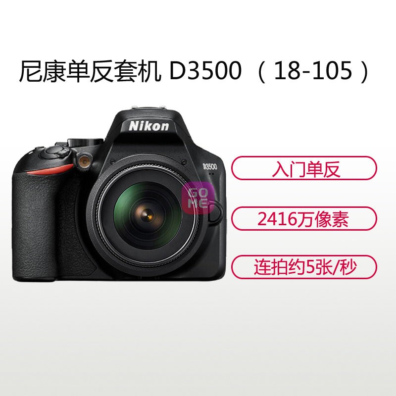 ῵NikonD3500  AF-S DX ˶ 18-105mm f/3.5-5.6G EDͼƬ