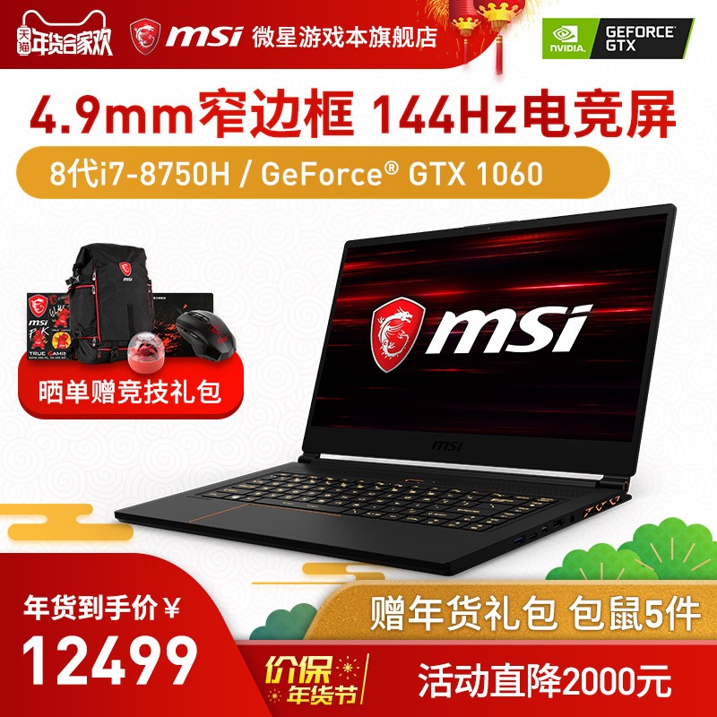 MSI/΢ GS65 8RE-261CN ᱡϷ8i7  GTX1060 6GϷʼǱȫխ߿ͼƬ