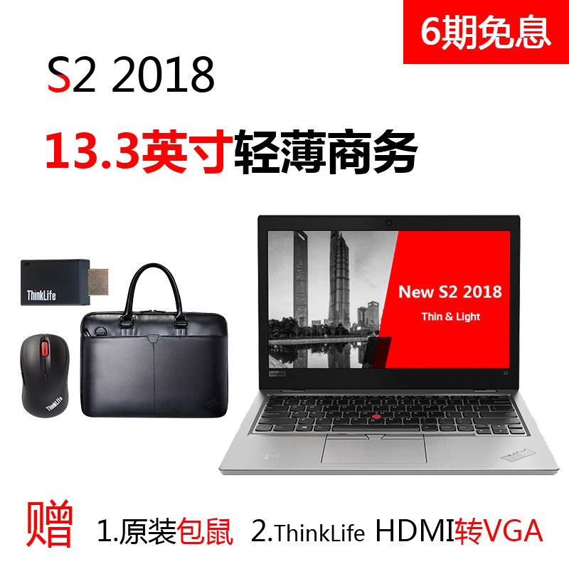 ThinkPad New   S2 2018 0HCD i5-8250U 8G 256G SSD HD Win1013.3ӢᱡЯʼǱ