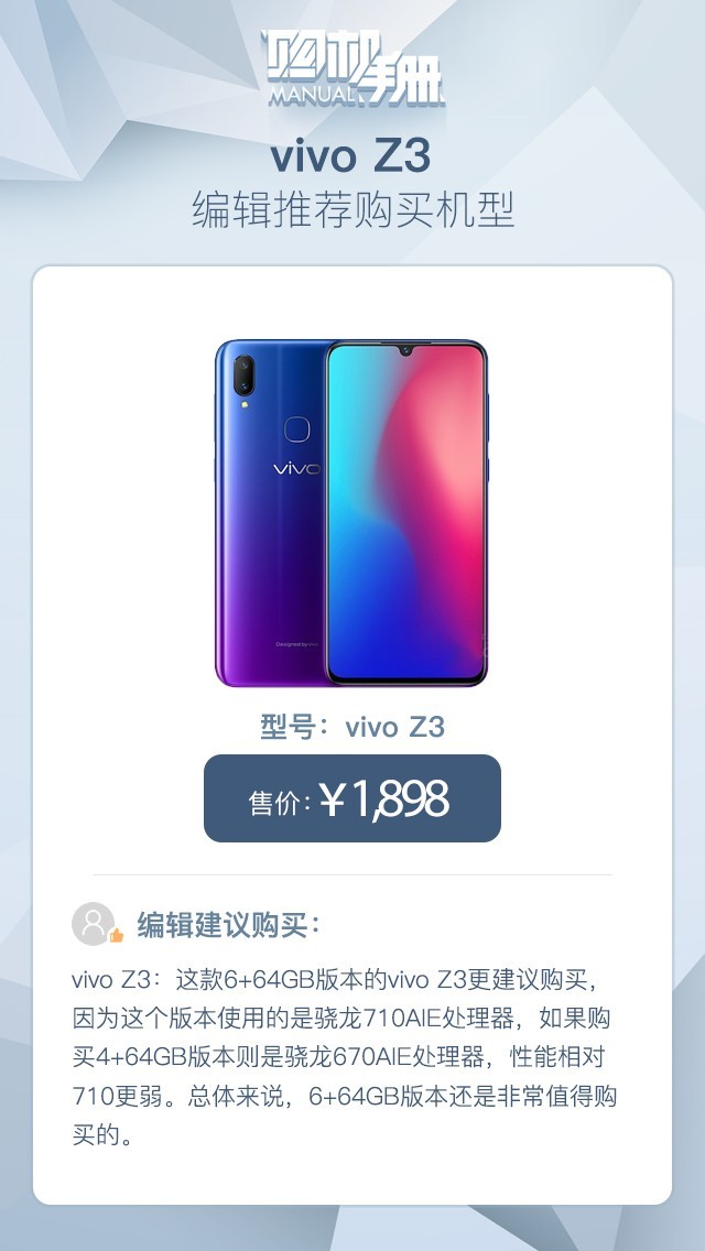 ʵ vivo Z3һƪ͹