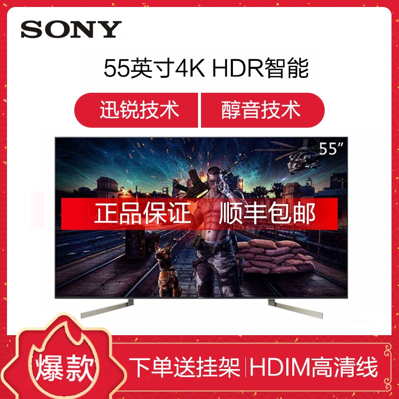  ᣨSONY KD-55X9000F 55Ӣ 4K尲׿7.0Һƽ18¿ͼƬ