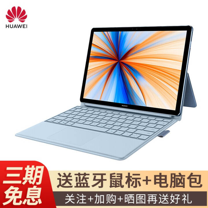 ΪMateBook E 2019 12ӢPCƽһpadʼǱԴᱡ칫񳬼 Ⱥ/ͨ850/8GB/256GB̬ ٷͼƬ