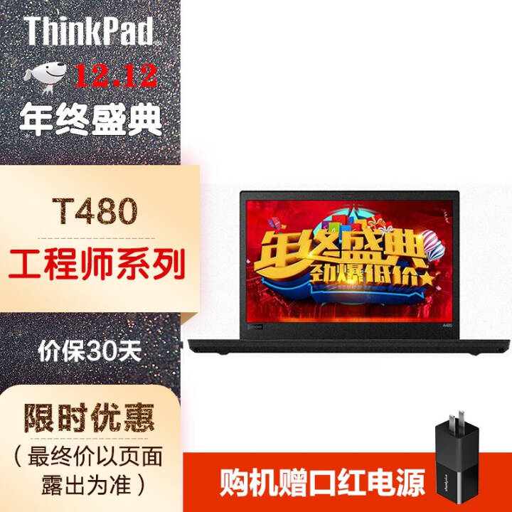 ThinkPad  T4801LCD14Ӣ칫ʼǱᱡi7-8550u 16Gڴ 256G̬+1Tе MX150 2GB 3+3о Win10ͼƬ