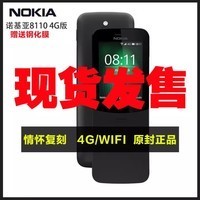 ŵǣNOKIA ŵ8110 4Gֻ̰ 㽶2018¿8110 4Gֻ ɫ ֻ ٷͼƬ