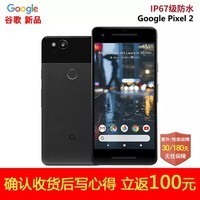 ȸ裨Google ֻPixel 2XL Pixel 2Pixel XL2ֻ ֻɱPixel 2 ɫ 4GB+64GB ͼƬ