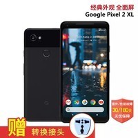 ȸ裨Google Pixel2/Pixel2 XL ׿ԭϵͳ 4Gֻ Pixel 2 XL ɫ 64GͼƬ