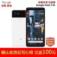 ȸ裨Google ֻPixel 2XL Pixel 2Pixel XL2ֻ Pixel 2 XL ɫ 4GB+64GB ͼƬ