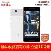 ȸ裨Google ֻPixel 2XL Pixel 2Pixel XL2ֻ ؼɱPixel 2 ɫ 4GB+128GB ͼƬ