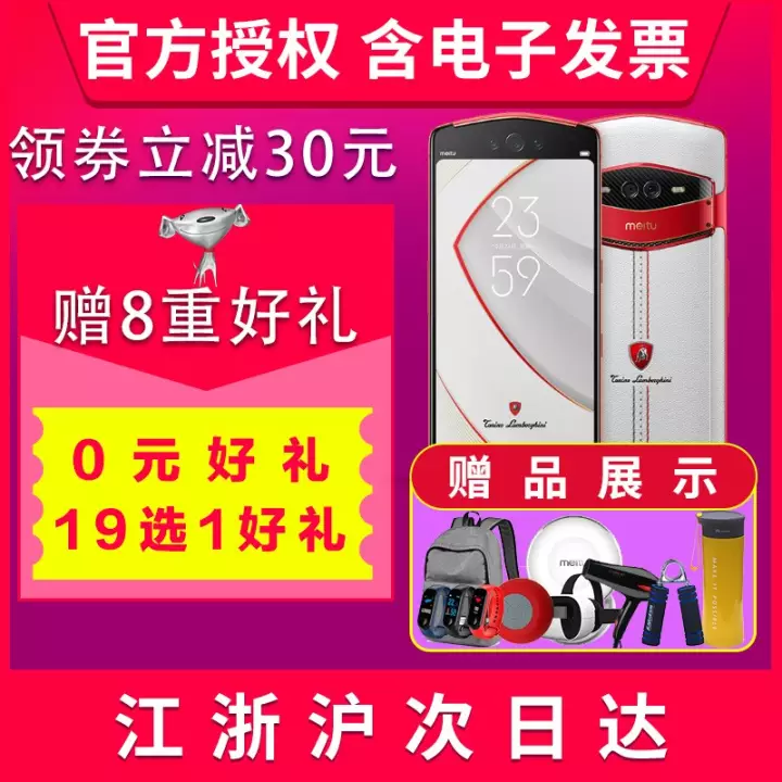 ͼmeitu ͼV7ֻ  ֻ ˫˫ ȫͨ  8G+256G  ȫͨͼƬ