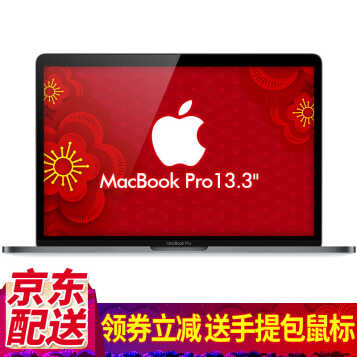 APPLEƻ MacBook Pro 13.3ӢƻʼǱ2017¿+ ¿MPXR2CH/A-ɫ-128GB