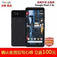 ȸ裨Google ֻPixel 2XL Pixel 2Pixel XL2ֻ Pixel 2 XL ɫ 4GB+128GB ͼƬ