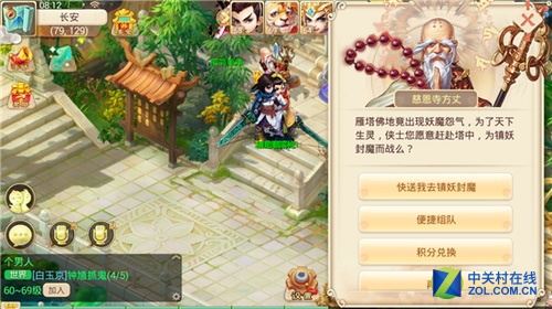 《大话西游》大雁塔攻略 塔1-5通关心得