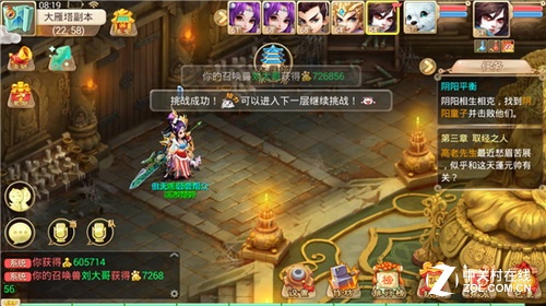 《大话西游》大雁塔攻略 塔1-5通关心得