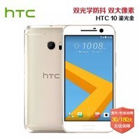 HTC 10 M10 820ָֻƽ ߿Լ5.2Ӣ2K۰ ̹ 4G / 32GͼƬ