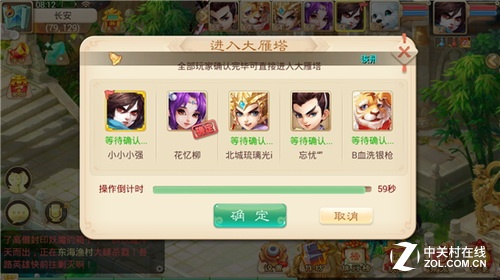 《大话西游》大雁塔攻略 塔1-5通关心得