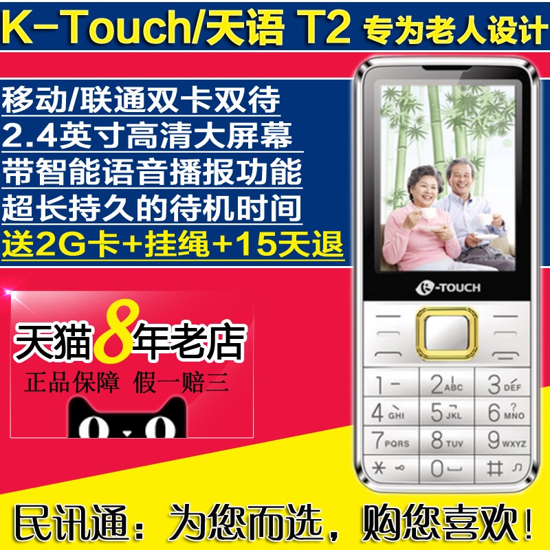 15K-Touch/ T2 ƶͨ˫󰴼ֻͼƬ