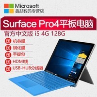 Microsoft/΢ Surface Pro 4 i5 4GB 128G  Win10ƽͼƬ