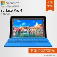 Microsoft/΢ Surface Pro 4 i5 4GB ƽpro4 12.3ӢͼƬ