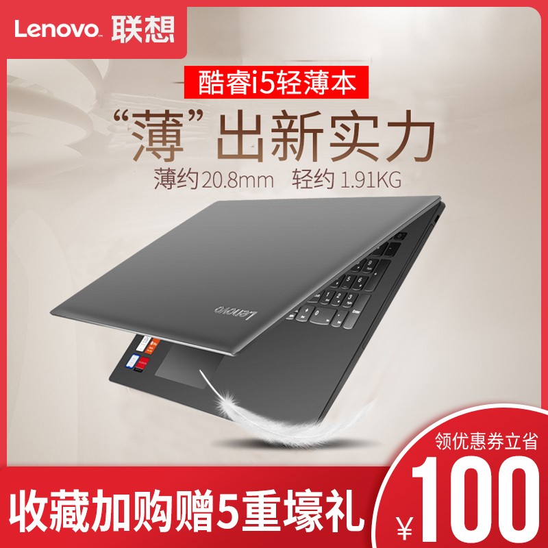 Lenovo/  310320C-15ᱡЯѧϷ칫15.6Ӣ2018ʼǱi5ͼƬ