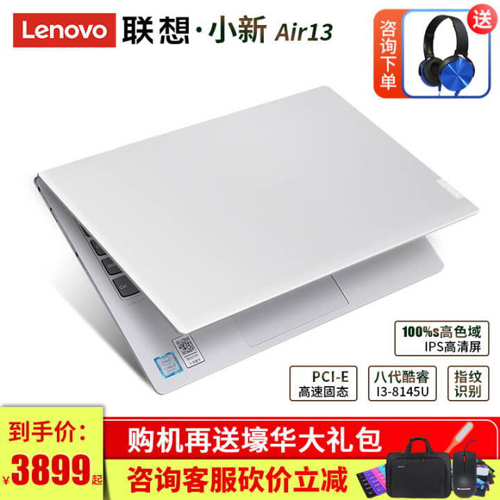 루LenovoСAir13ᱡʼǱԿ˴i3ȫɫЯѧ칫᱾  i3-8145U/8G/512G  13.3Ӣ ָʶ ͼƬ