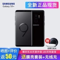 ǣSAMSUNG Galaxy S9/S9+ֻ ˫ 沿Ĥʶ ۰桿S9+ ɫ ˫ȫͨ 64GBͼƬ