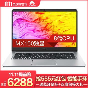 ?��Ϊ��HUAWEI���ʼǱ�MateBook D���ᱡ15.6Ӣ��2018�¿�ѧ������������ҫ��Ϸ�� �ٷ������i7 8G 128G+1TB ���� Ԥ�� ���������װ