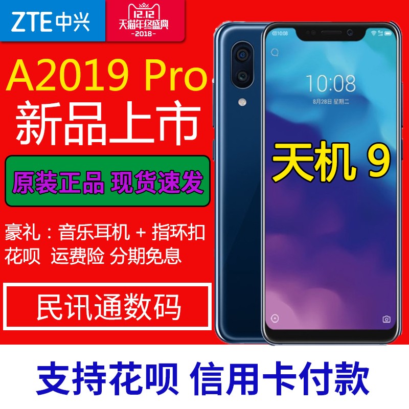 ƶԴZTE/ A2019 ProAXON 9Pro߿/ Z999 Axon Mȫͨ۵˫ֻͼƬ