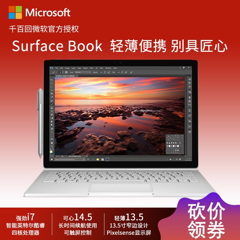 Microsoft/΢ Surface Book i7 16GBǿƽԶһwin10ͼƬ