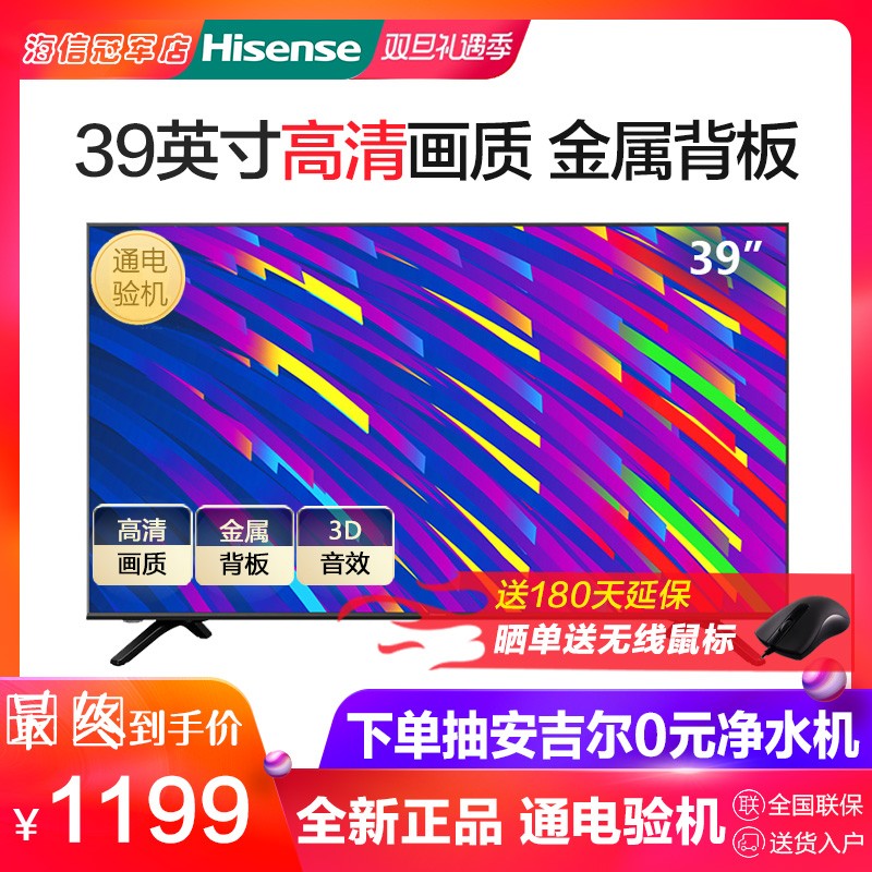 Hisense/ HZ39E30D 39ӢƽҺӻʵͼƬ