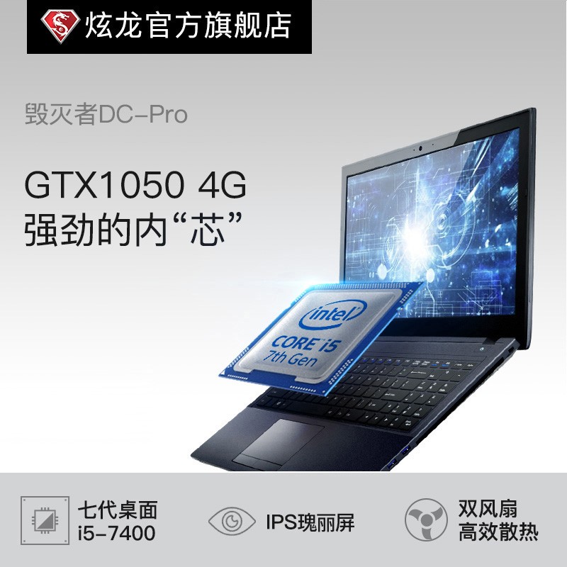   DC Pro i5ʼǱ4GGTX1050 i5ϷͼƬ