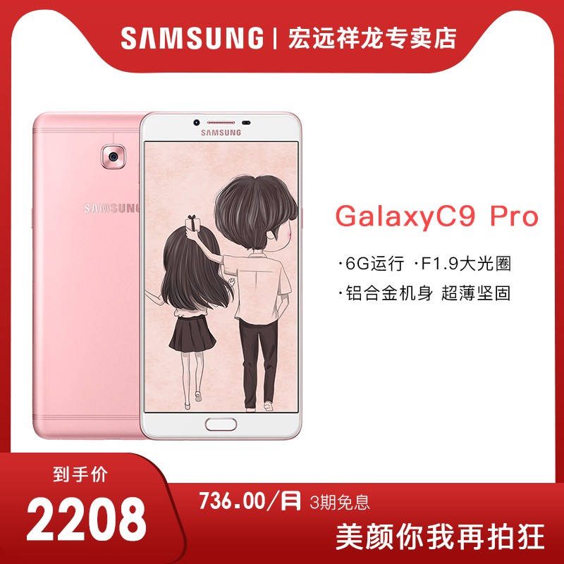 Samsung/ Galaxy C9 Pro SM-C9000 4GֻֻƷֻͼƬ