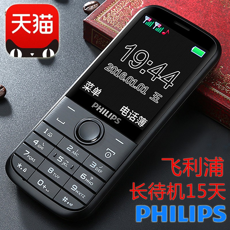 Philips/ E160 ƶ˻ֱֻѧͼƬ