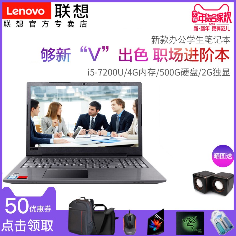 Lenovo/  V130-15 2GԿI5-72004Gڴ 500GӲѧ칫ϷʼǱ15.6ӢͼƬ