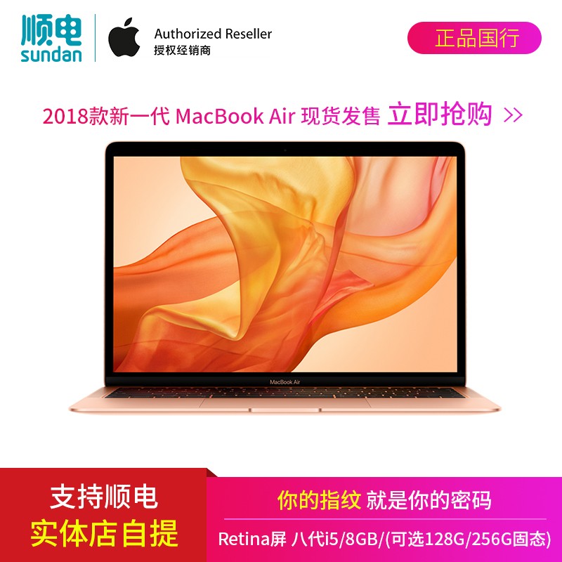 2018 Apple MacBook Air 13.3ӢʼǱ ᱡ Retina/˴Core i5/8GBڴ/ѡ128G/256G̬ͼƬ