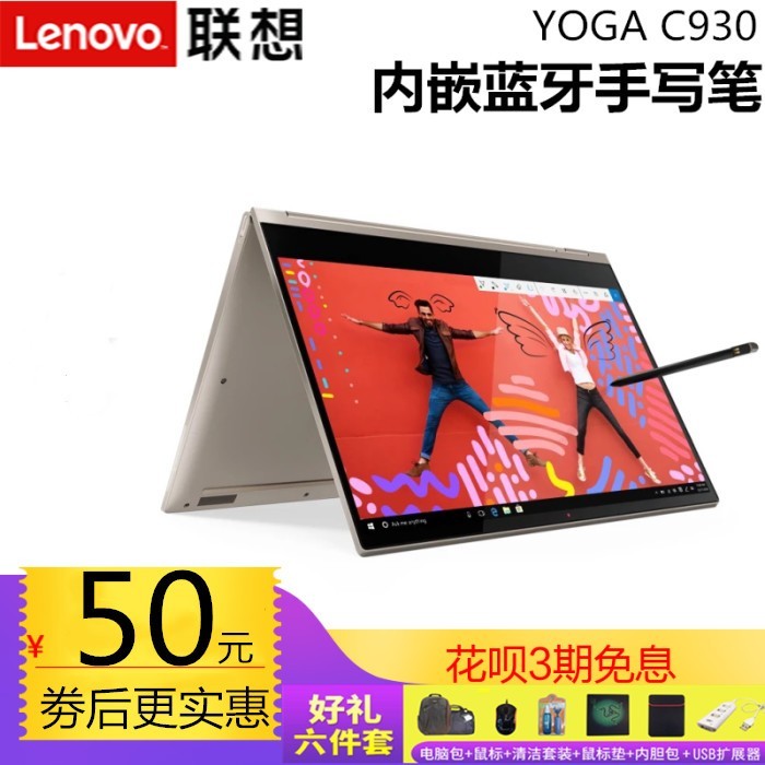 Lenovo/ Yoga C930 YOGA7 PROƷ13.9Ӣ糬ʼǱPCƽһ칫խ߿תͼƬ