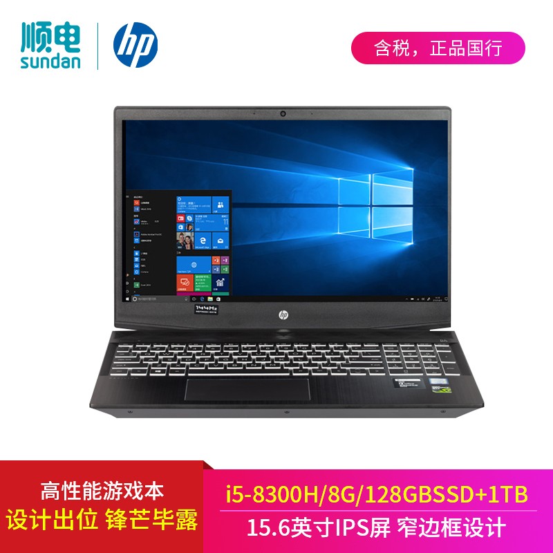 HP  15.6ӢPav Gaming Laptop15-cx0067TX ʼǱϷ I5-8300H/8G/128GBSSD+1TB/GTX1050TI 4GͼƬ